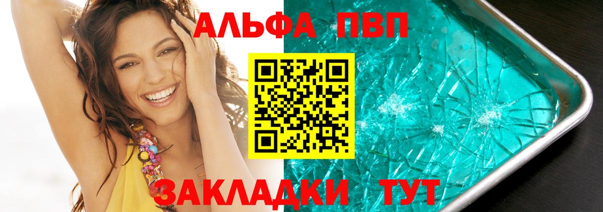 Alpha PVP VHQ Свободный