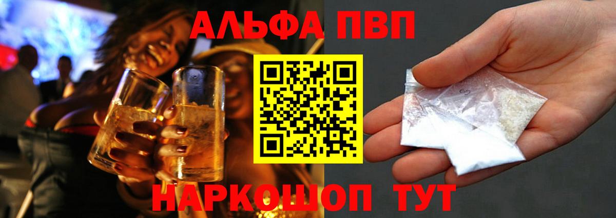 Alpha-PVP крисы CK  APVP VHQ  Alpha PVP кристаллы  Вход с VPN  купить наркотики сайты  Свободный 
