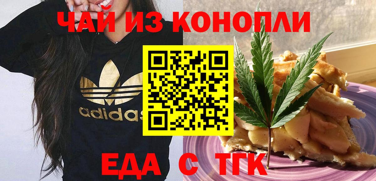 Canna-Cookies конопля  Вход с VPN  Свободный 