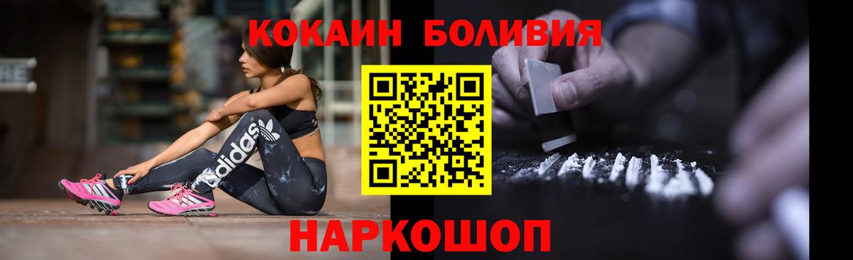 КОКАИН Fish Scale  Cocaine Columbia  COCAIN  Вход с VPN  Свободный 