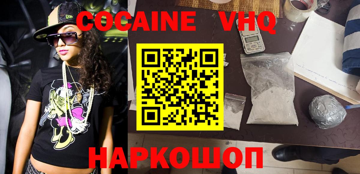 COCAIN FishScale Свободный
