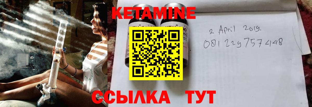 КЕТАМИН ketamine Свободный