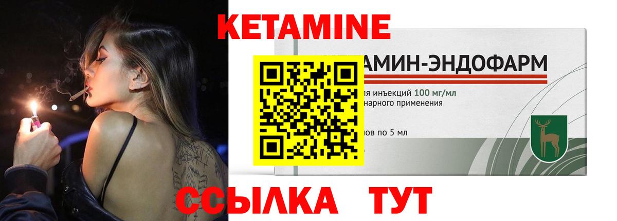 КЕТАМИН VHQ  Кетамин ketamine  Свободный  Вход с VPN 