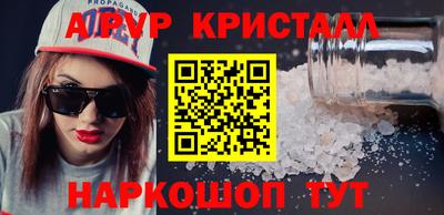 стафф Ливны