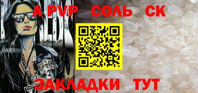 стафф Ливны