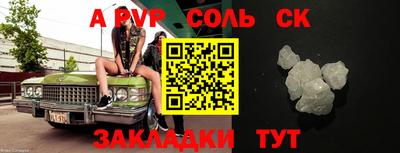 стафф Ливны