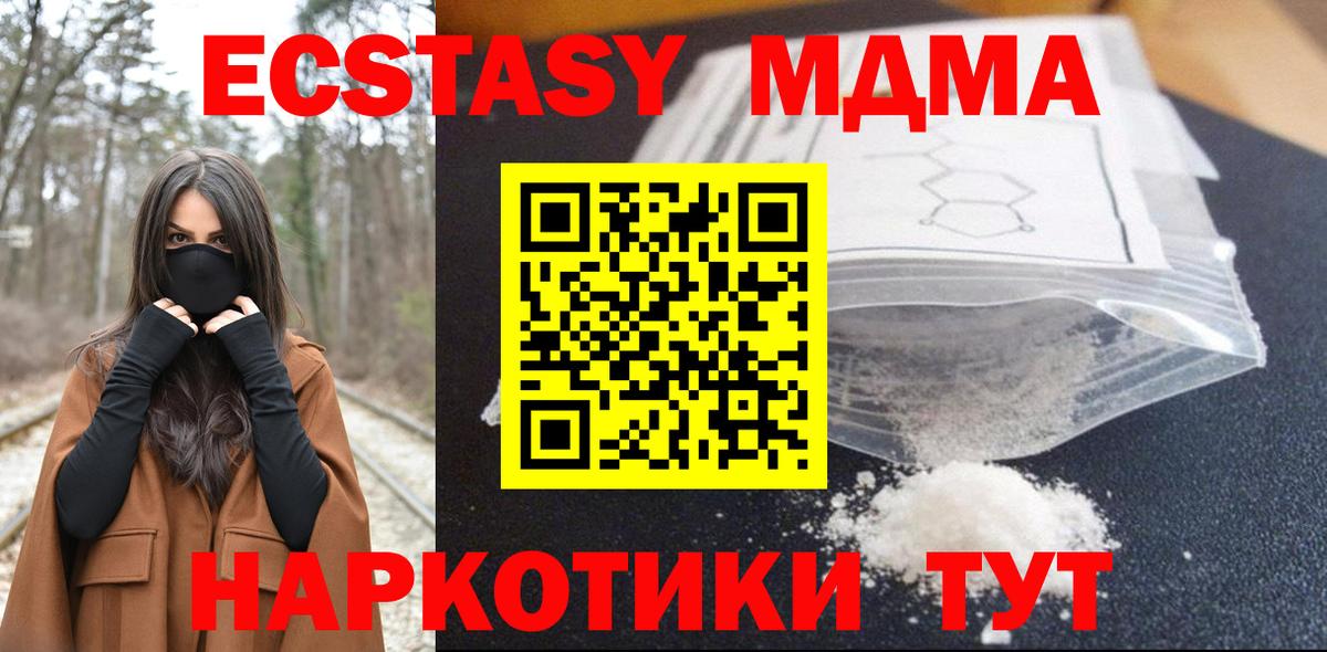Свободный  MDMA  Вход с VPN  МДМА VHQ 