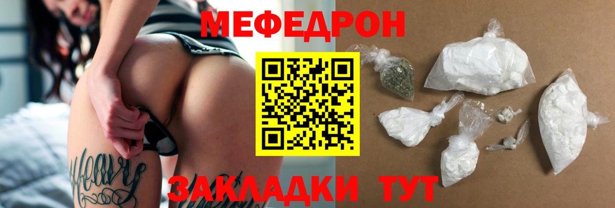 МЕФ кристаллы Свободный