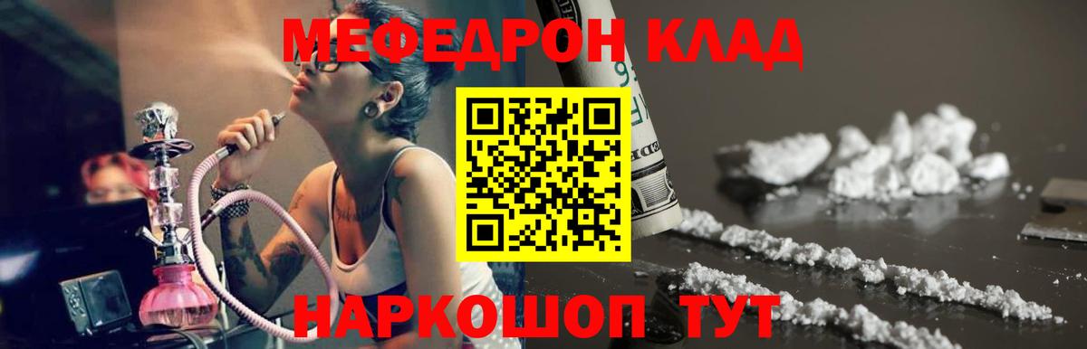 Меф кристаллы  Вход с VPN  Мефедрон мяу мяу  МЕФ  Свободный  Меф 