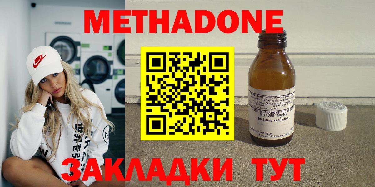 МЕТАДОН белоснежный Свободный