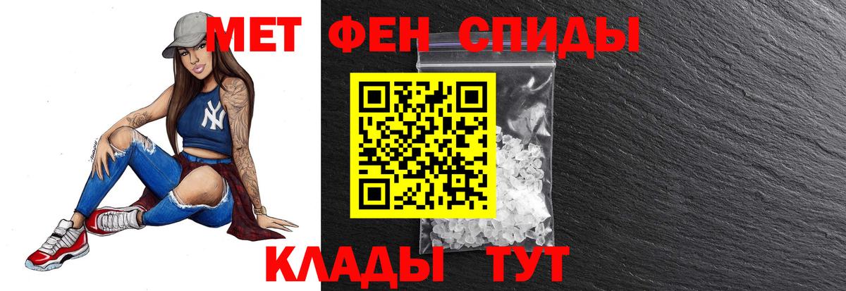Метамфетамин мет  МЕТАМФЕТАМИН  Свободный  Вход с VPN 