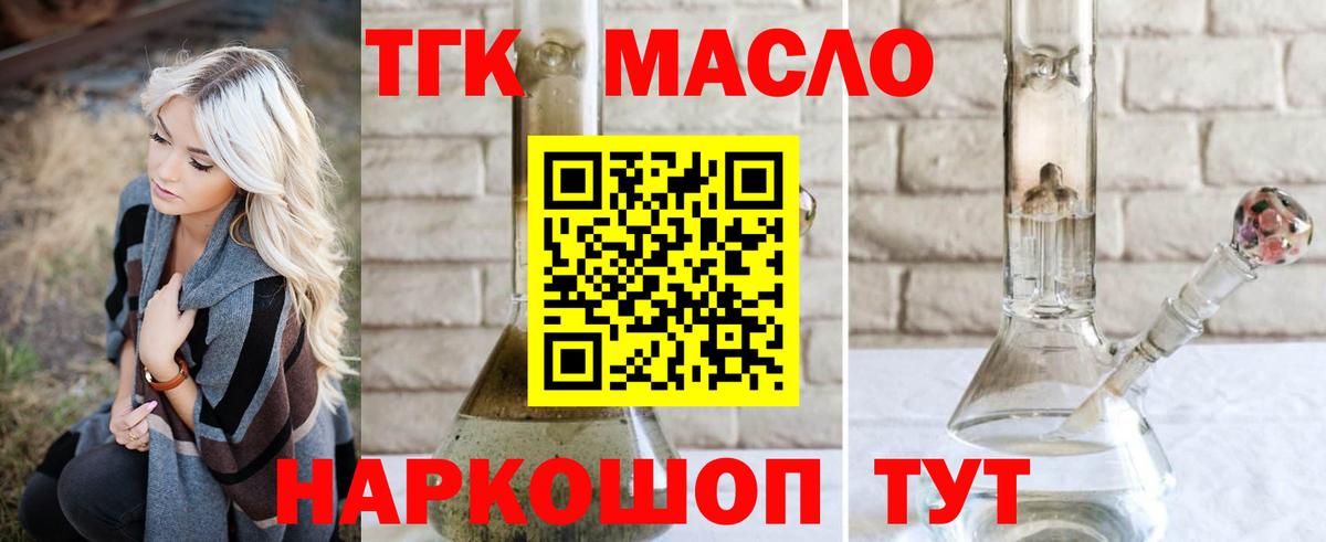 Свободный  Дистиллят ТГК Wax  Вход с VPN 