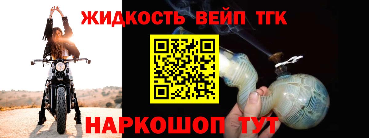 Дистиллят ТГК вейп с тгк Свободный